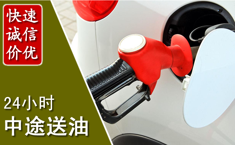 罗庄区中途汽车送防冻液