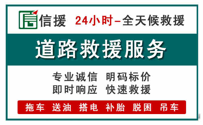 罗庄区汽车送油救援 (1).jpg