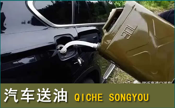 罗庄区汽车救援送水案例