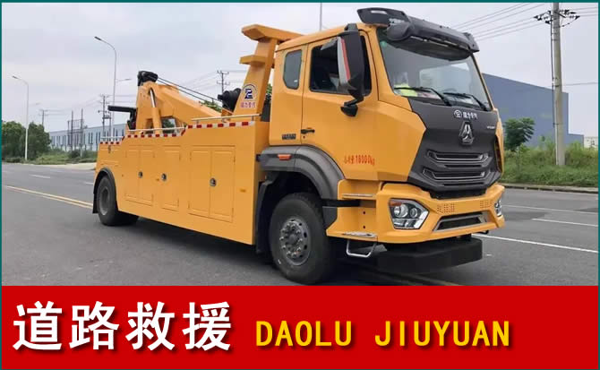 罗庄区道路救援汽车送水