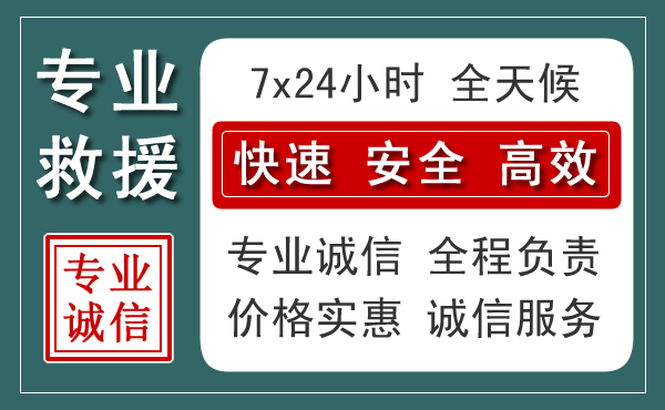罗庄区汽车救援送柴油