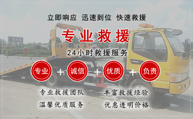 罗庄区汽车中途送油救援电话 罗庄区汽车中途送油救援电话