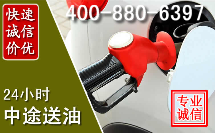 罗庄区汽车送油救援电话