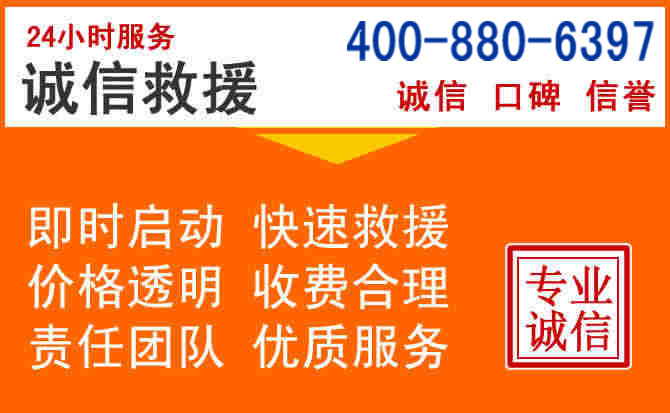 罗庄区道路救援电话 (14).jpg